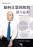 Randy Gage Profile in Networker Magazine, Malaysia